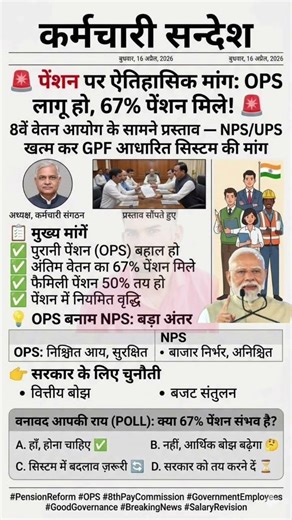 8th pay commission basic salary #8thpaycommission #salary #govtemployees