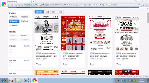 开网店的步骤和流程 怎样开淘宝网店