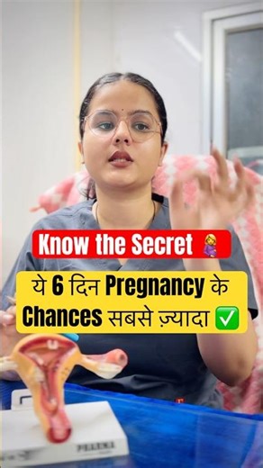 Pregnant होने के Maximum chances , ये 6 दिन ! Fertile window Explained in Hindi
