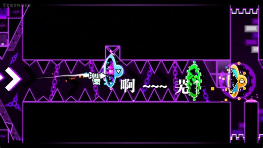 【几何冲刺】The Secret Box （2cut）