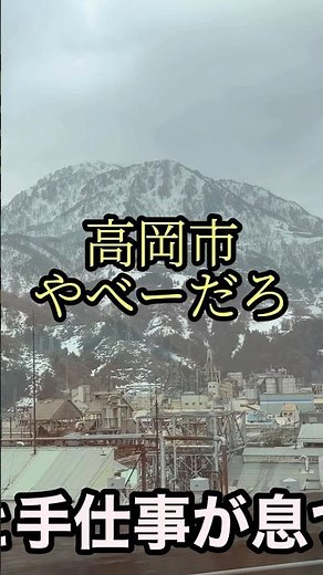 [Toyama] A relaxing holiday surrounded by the beautiful scenery of Takaoka
