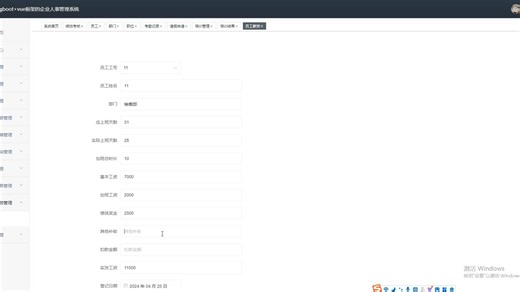 基于java ssm springboot企业人事管理系统人力资源考勤培训员工工资