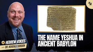 66 reactions | In this episode of Hebrew Voices, The Name Yeshua in Ancient Babylon, Nehemia Gordon heads to Mt. Scopus for a chat with Dr. Uri Gabbay, a professor at The Hebrew University. Their dialog concerns the history, languages and cultures of ancient Mesopotamia and culminates in a newly discovered cuneiform tablet bearing the name of a Judean exile by the name of Yeshua. | Nehemia Gordon | Facebook
