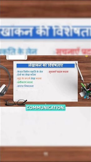 Accounting Basics: What Are Its KEY Characteristics? (Explained in Hindi)