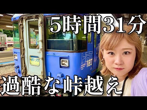 【過酷】隣の駅まで50分…日本最長駅間の石北本線へ【網走→札幌】