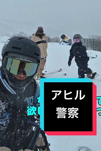 さすがに注意しました…#迷惑行為 #アヒル警察 #スノーボード #びわ湖バレイ #アヒルカーの旅