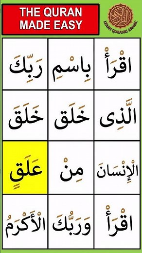 Read words from the Quran | Surah Al Alaq Part 1