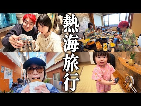 [Hot Spring Trip] A family trip with nonstop eating and drinking at a delicious inn after a strol...