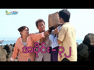 Happy Beach Season-2 | Episode 32 | Pyone Play