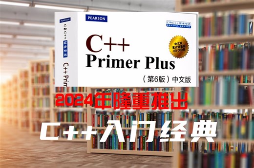 006-第二章-开始学习C -预处理指令和编码风格