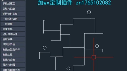 CAD最短路径算法应用