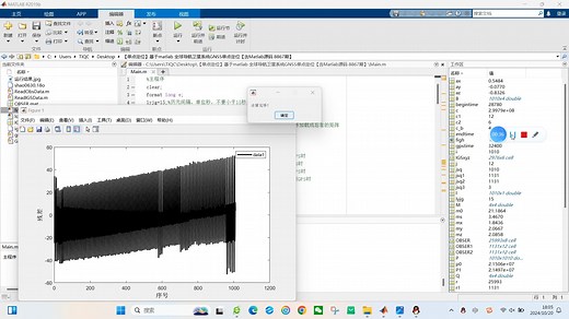 【单点定位】基于matlab全球导航卫星系统GNSS单点定位【含Matlab源码 8867期】
