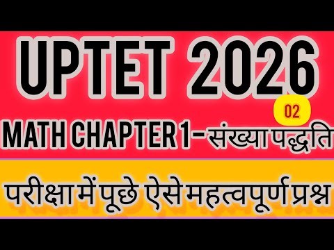 UPTET CTET Maths | संख्या पद्धति (Number System) पूरी जानकारी | सभी Concepts + Tricks | SUNIL SIR