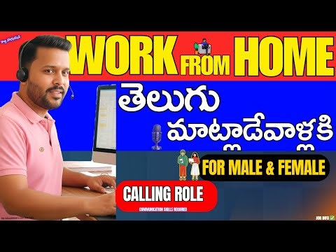 తెలుగు వాళ్లకి మాట్లాడే జాబ్ 🎙️ | Work From Home Telugu Voice Job | Process Explained