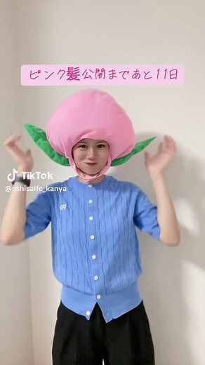 新曲『桃太郎パーティー』のピンク髪公開まで11日