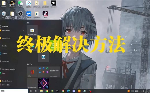 WIFI连接失败“无Internet，安全”终极解决方法