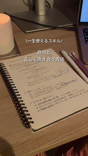 #自己肯定感を高める #自己理解 #自分軸で生きる #ライフデザイン #人生をデザインして輝く