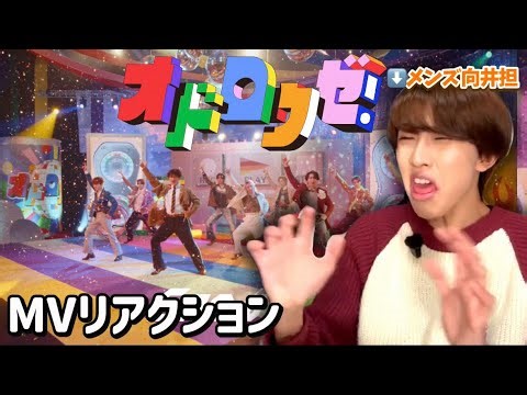 [Snow Man goes wild💕] Let's be amazed by hardcore fans! MV reaction