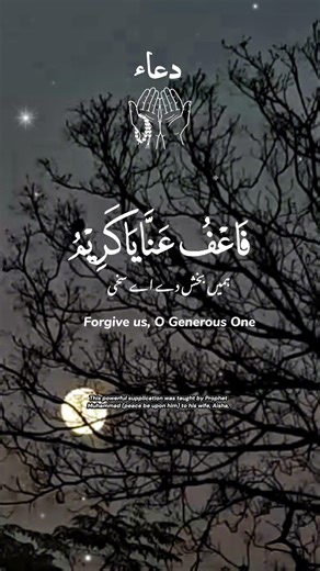 Beautiful prayer #subhanallah #islamicphrases #allah #love #beautiful #nature #quran #alhamdulillah