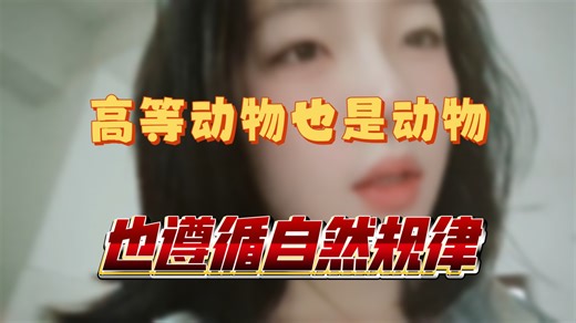 人类是高等动物，满足基本生存需求，情绪会减少很多。