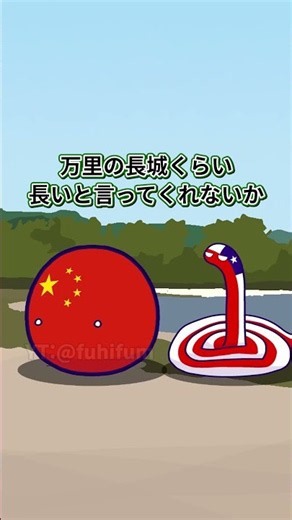 我以外にもC国はいるんだから我のことC国って呼ぶなアル #ポーランドボール #shorts