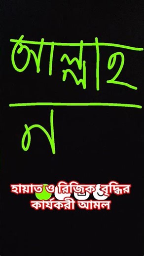 Effective practices to increase livelihood #youtubeshorts