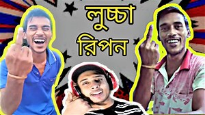 10K views · 678 reactions | লুচ্চা রিপন ভিডিও | I Am Ripon Video |...