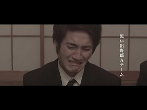思い出野郎Aチーム ”TIME IS OVER” （Official Music Video）