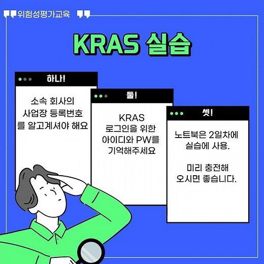 위험성평가 담당자교육 위험성평가 담당자 교육 신청 안내
