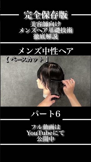 【 失敗しない中性ウルフの正解。“前上がり”だけで差がつく切り方 】【owl心斎橋】【大阪心斎橋美容室】✂︎✂︎✂︎＃メンズヘア＃メンズカット＃メンズカラー＃メンズサロン