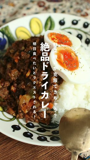 ピーマンと茄子のドライカレー | お子様も喜ぶ簡単レシピ