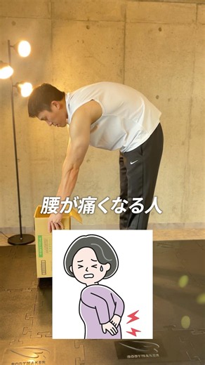【ぎっくり腰予備軍】そのヒップヒンジ今すぐやめて！膝が伸びきって腰痛になるNGな動きと正しい改善法 #高崎パーソナルジム