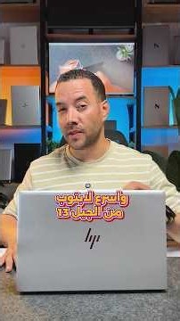 #لابتوب من الجيل ال ١٣ وكمان بكارت شاشة للجرافيك والمونتاج بشكل شيك جداً ووزن خفيف بسعر اقتصادى جداً