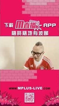 【舜文講波⚽🎙】🔥英超大戰阿仙奴迎戰富咸🏴‍☠️｜主場力爭小勝富咸⚽ - 2026-04-30 #劉舜文 #英超