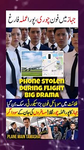 185K views · 5.2K reactions | Phone in Plane Video . . #android #Plane #viral #video #flight #viralvideoシ | Adil Tanvir | Facebook