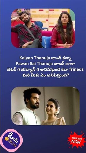 Bigboss9 winner thanuja kalyan#pawan sai#bb9 #tollywood