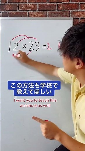 ↑この方法も学校で教えてほしい【数学裏技】#shorts