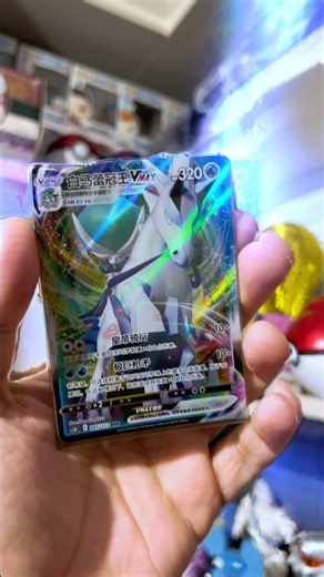 Ice Rider Calyrex VMAX 045/122 🥶🩵❄️ #pokemon #nossapokebola #pokemoncards #tcg #tcgpokemon