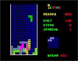 Tetris - Arcade