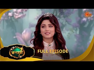 Roopamati | রূপমতি | Full Epi | Ep - 129|07 Mar 2026 | Supernatural Drama | Bangla Serial