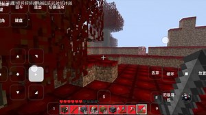 阴间版本 Bloodcraft 带血的我的世界