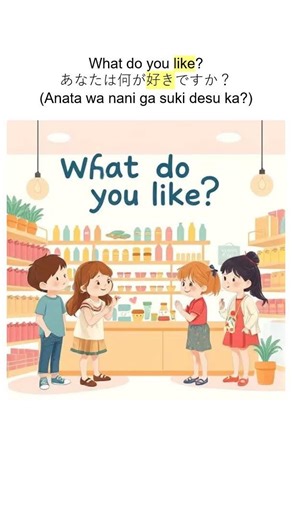 「Like」— 好き・好みを表す動詞 #englishflashcards