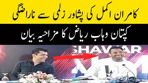 173K views · 10K reactions | Wahab Riaz goal in PSL | Sports - Paktv.tv | Facebook
