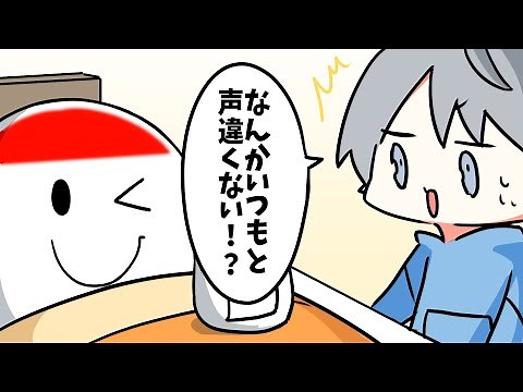 【アニメ】風邪も声も治ったらしい【スマイリー】【なろ屋】