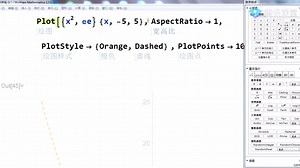 Mathematica Plot绘图函数的应用