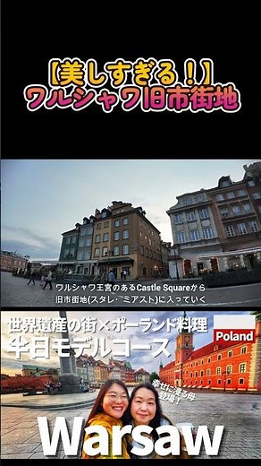 [Absolutely stunning] My mom explained Warsaw's Old Town to me via ChatGPT (lol) #Warsaw #PolandT...