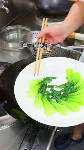 香菇扒油菜，一菜兩味，好吃好看，先收藏好 #香菇油菜