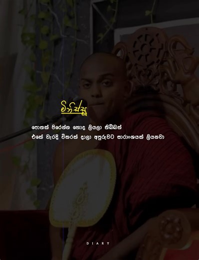 The Pointer on Reels