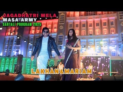 Lakhan Soren Mariam Hembram||Masa Army Santali Program video ||Jagadhatri Mela Baripada 2025
