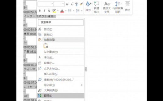 如何免费快速的为日文影片添加翻译好的中文字幕，讯飞听见字幕已经要收费了，这是新方法，